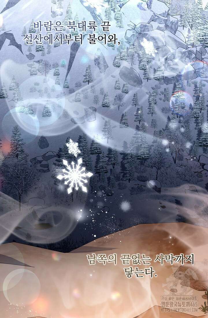 월흔 49화 2