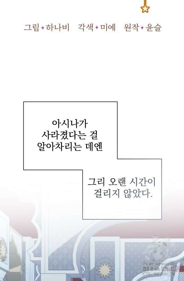 월흔 49화 6