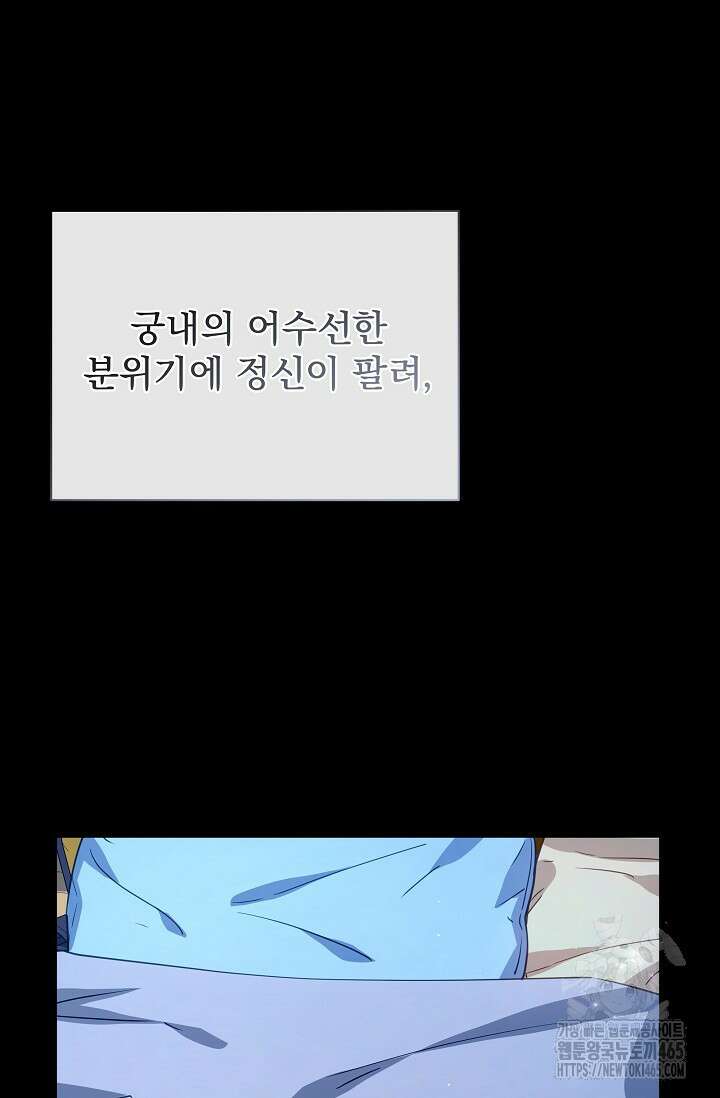 월흔 49화 8