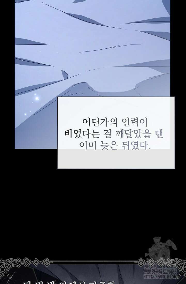 월흔 49화 9