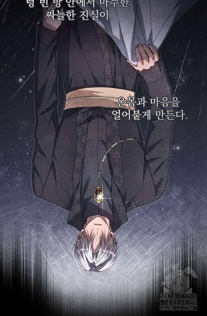 월흔 49화 10