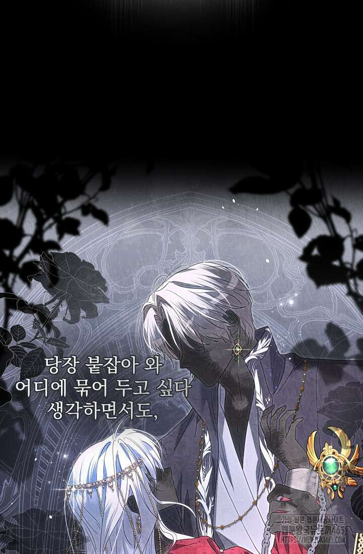 월흔 49화 11
