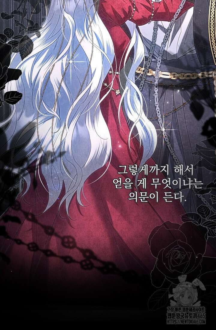 월흔 49화 12