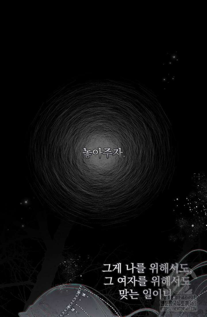 월흔 49화 13