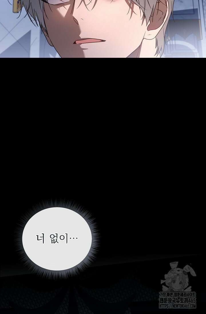 월흔 49화 17