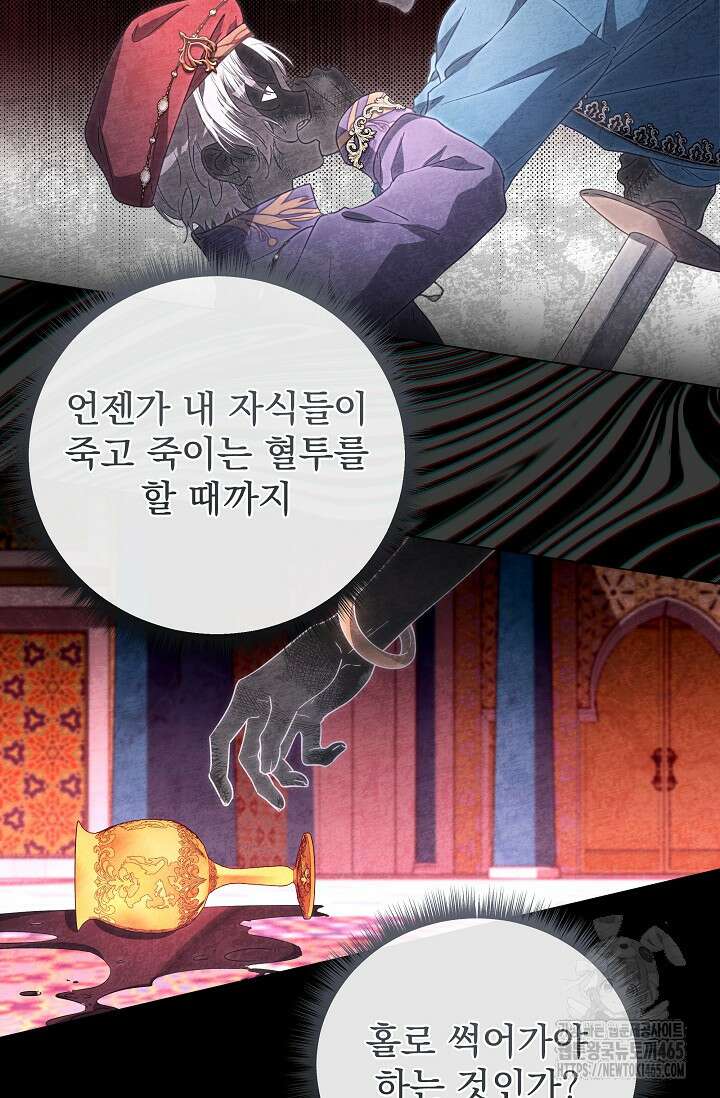 월흔 49화 20