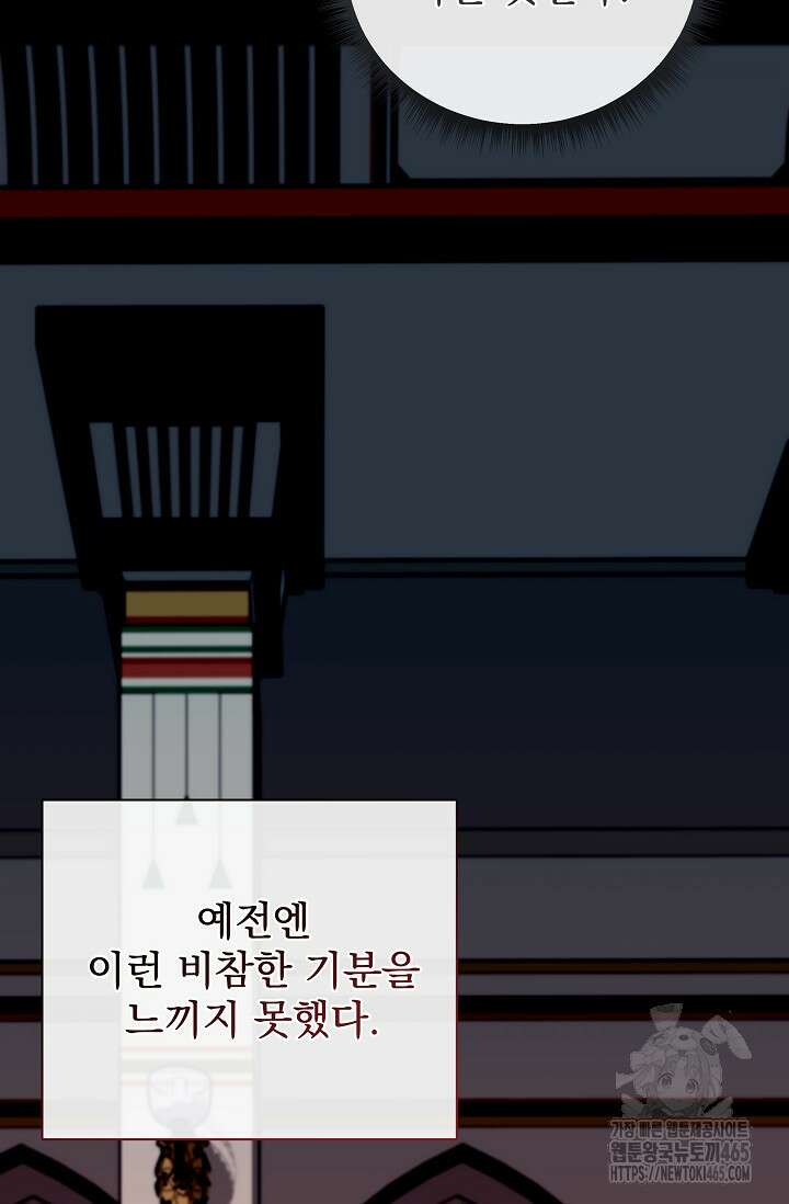 월흔 49화 21