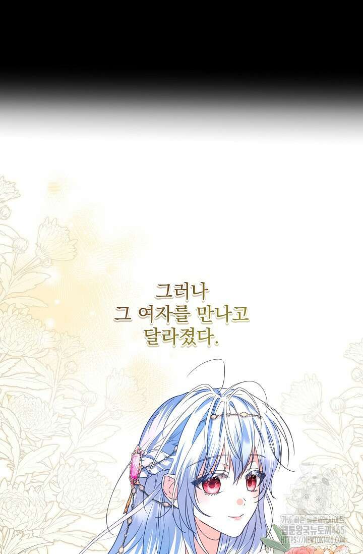 월흔 49화 23