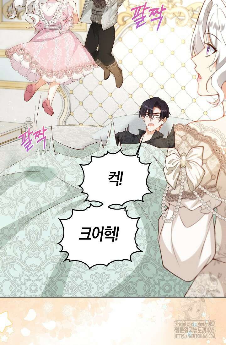 여주와 남주의 아이들을 키우게 되었습니다 60화 10