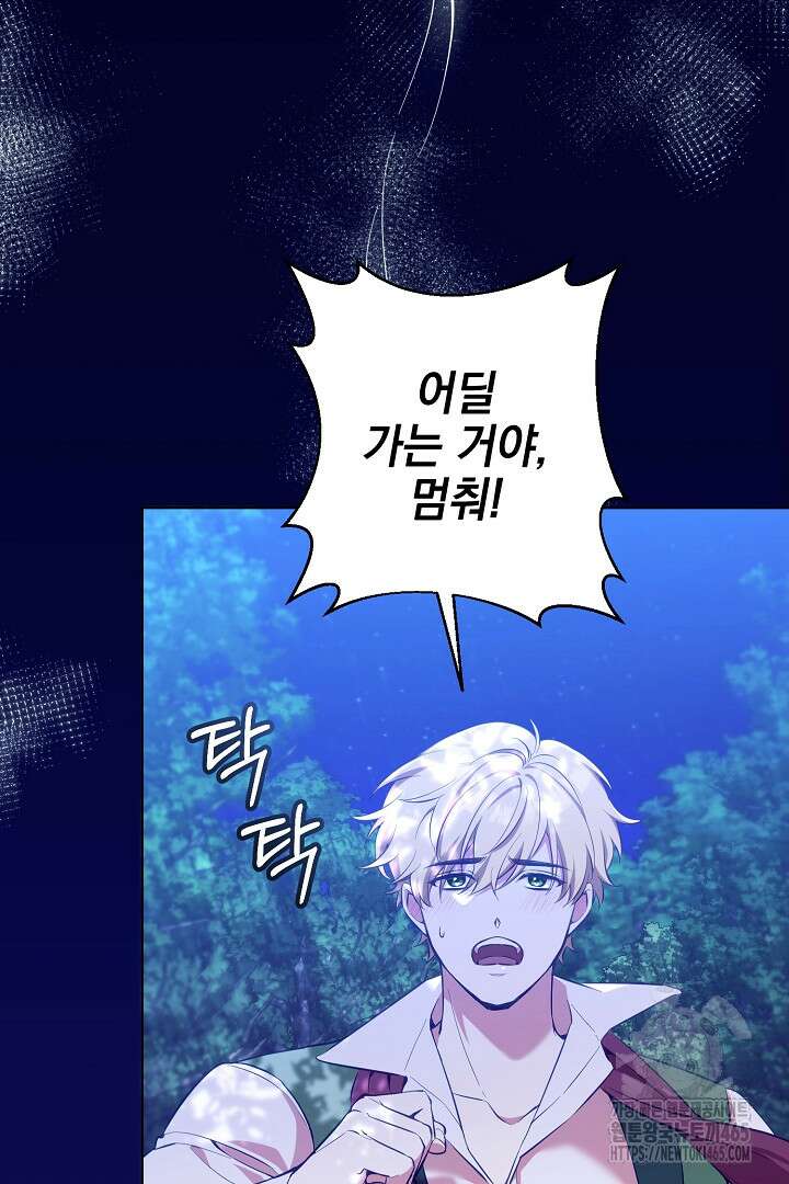 폭군에게 찍힌 민폐 황후입니다 1화 5