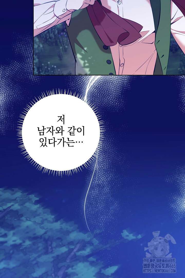 폭군에게 찍힌 민폐 황후입니다 1화 6