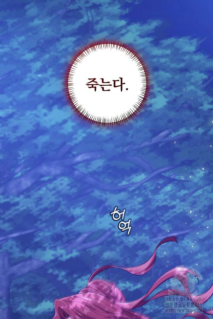 폭군에게 찍힌 민폐 황후입니다 1화 7