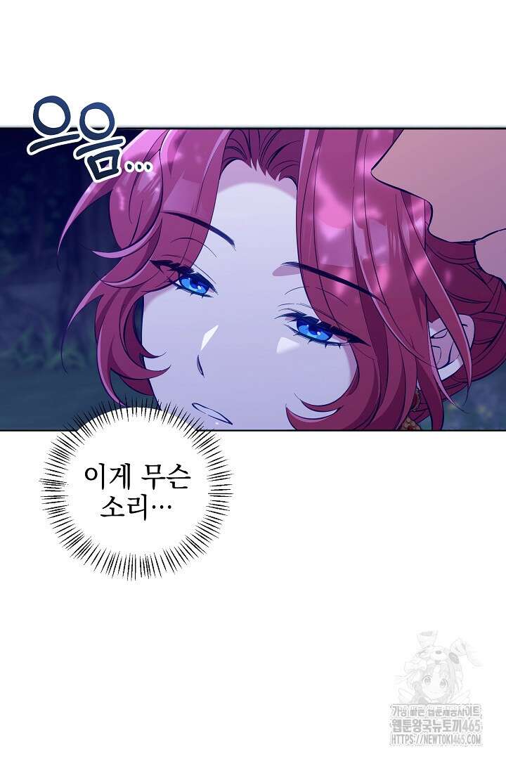 폭군에게 찍힌 민폐 황후입니다 1화 13