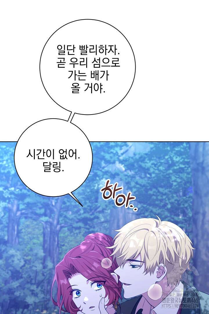 폭군에게 찍힌 민폐 황후입니다 1화 14