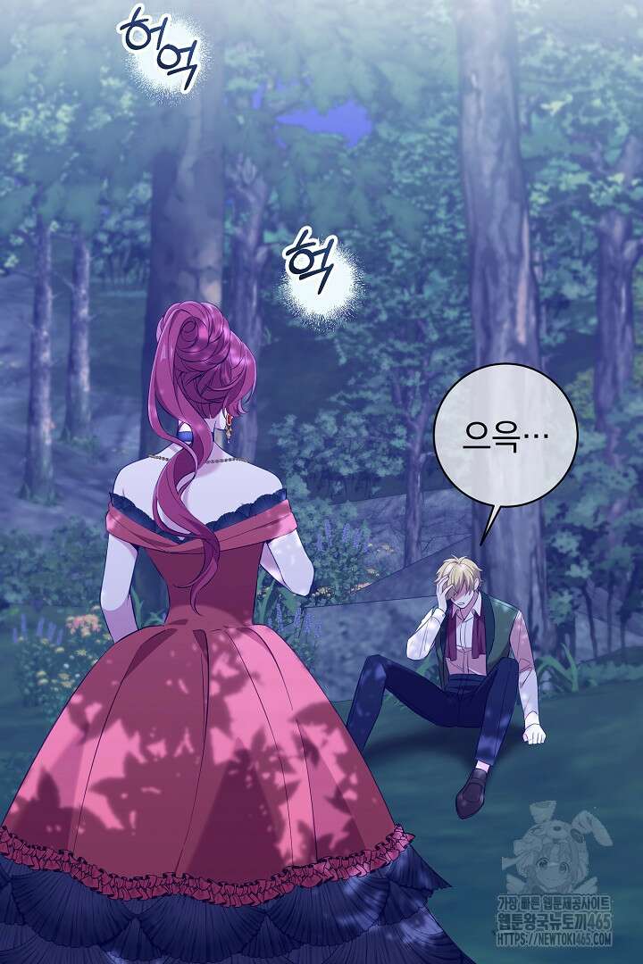 폭군에게 찍힌 민폐 황후입니다 1화 17