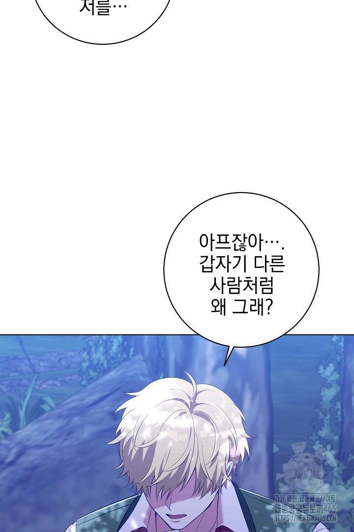 폭군에게 찍힌 민폐 황후입니다 1화 19