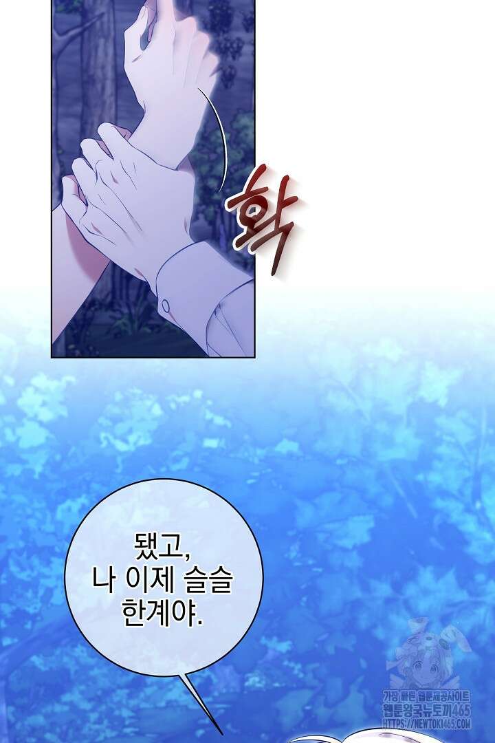 폭군에게 찍힌 민폐 황후입니다 1화 24