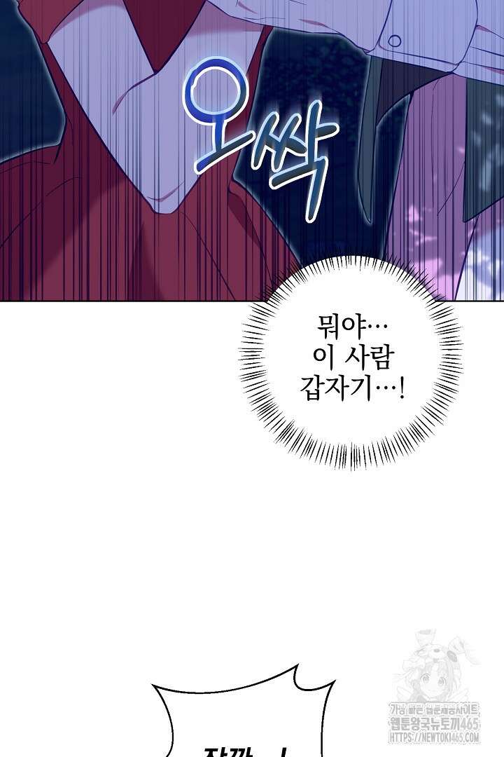 폭군에게 찍힌 민폐 황후입니다 1화 26