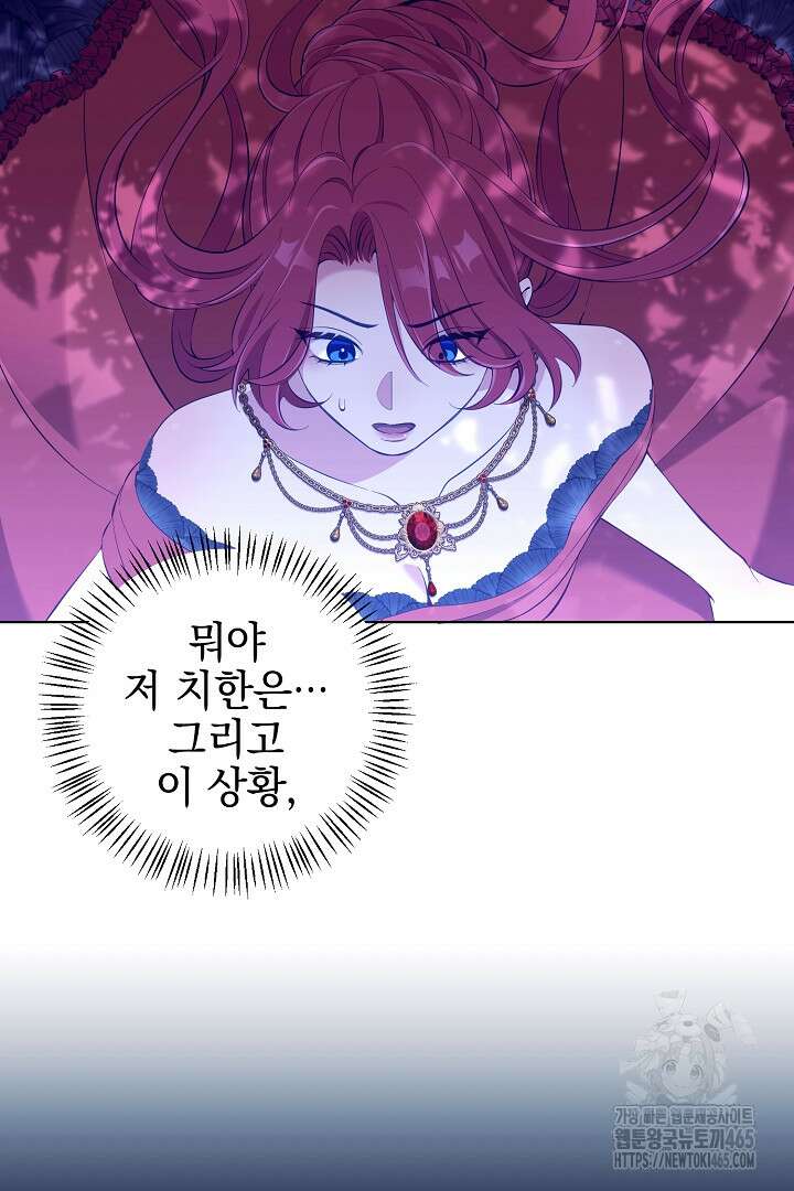 폭군에게 찍힌 민폐 황후입니다 1화 33