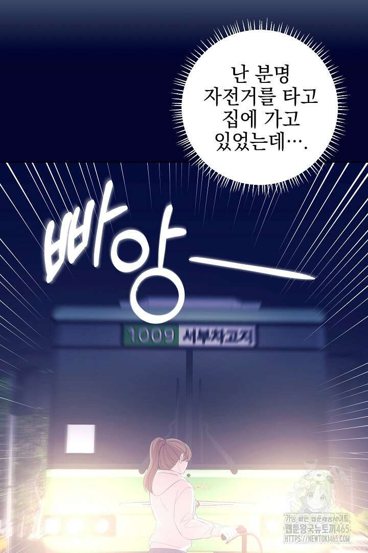 폭군에게 찍힌 민폐 황후입니다 1화 34