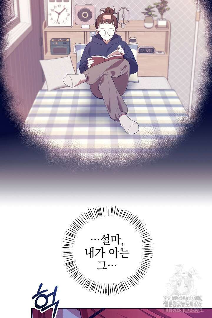 폭군에게 찍힌 민폐 황후입니다 1화 41