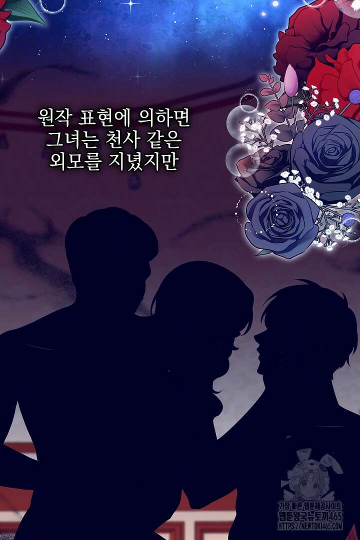 폭군에게 찍힌 민폐 황후입니다 1화 48