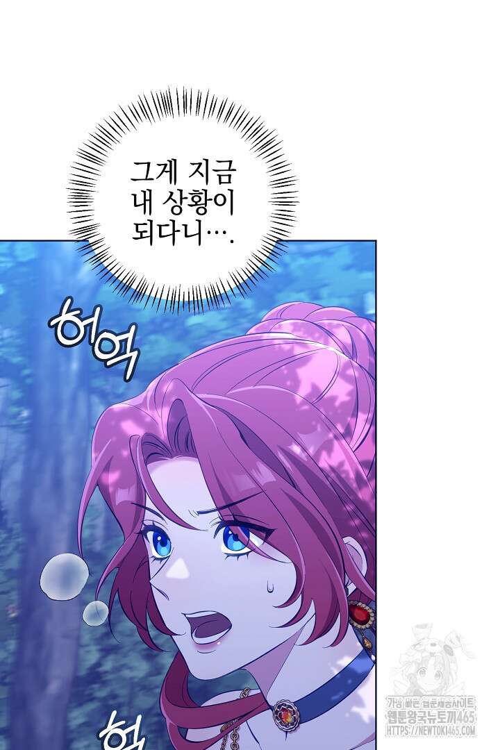 폭군에게 찍힌 민폐 황후입니다 1화 55