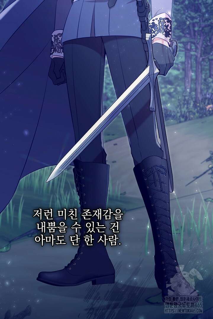폭군에게 찍힌 민폐 황후입니다 1화 64