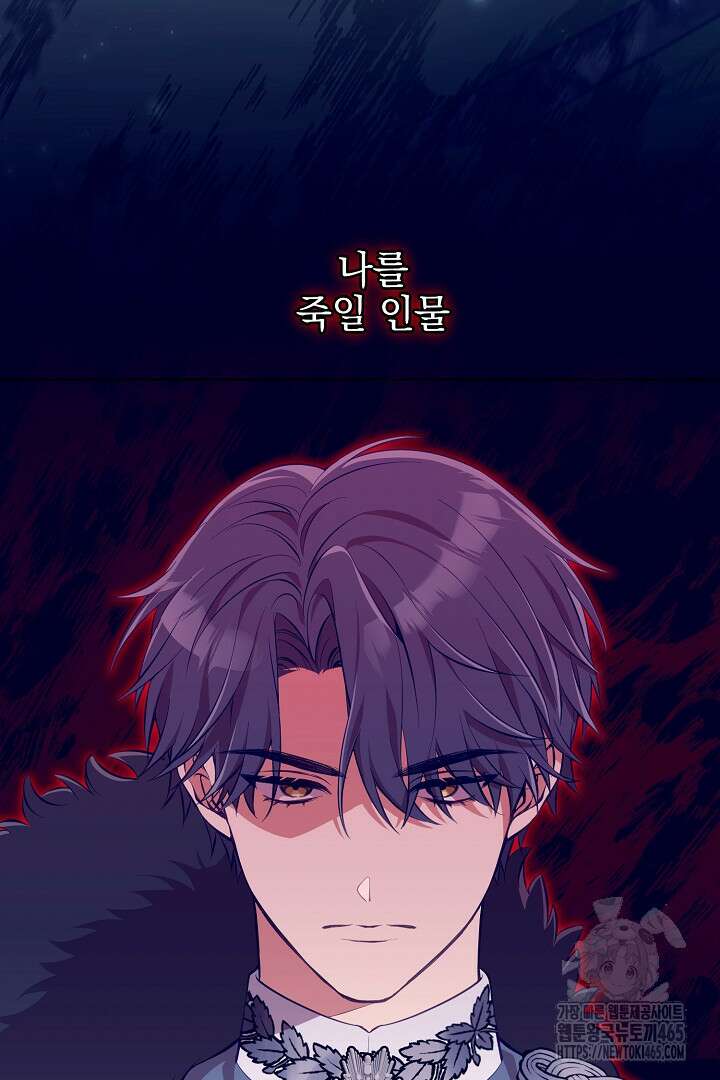 폭군에게 찍힌 민폐 황후입니다 1화 65