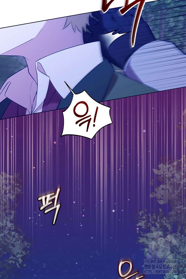 폭군에게 찍힌 민폐 황후입니다 1화 71