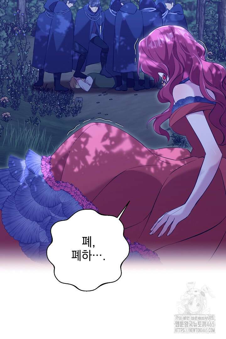 폭군에게 찍힌 민폐 황후입니다 1화 73
