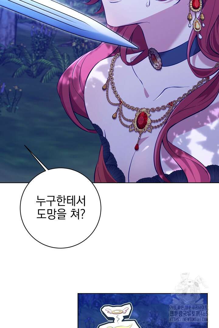 폭군에게 찍힌 민폐 황후입니다 1화 79