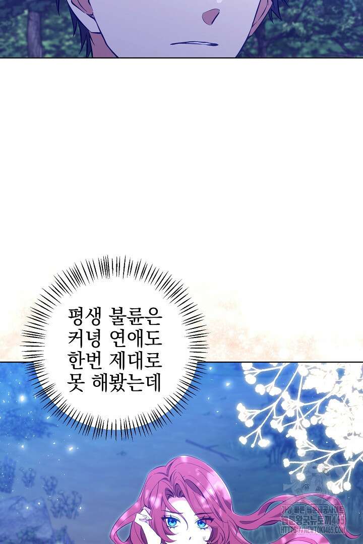 폭군에게 찍힌 민폐 황후입니다 1화 83