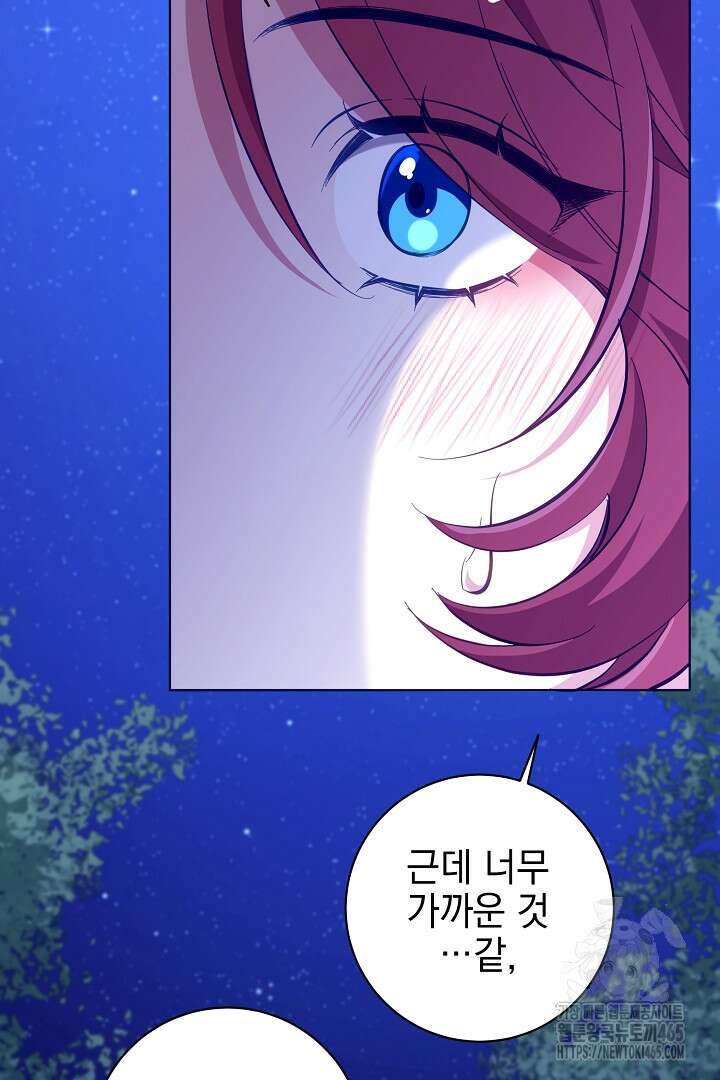 폭군에게 찍힌 민폐 황후입니다 1화 104