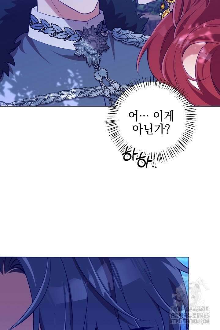 폭군에게 찍힌 민폐 황후입니다 1화 112