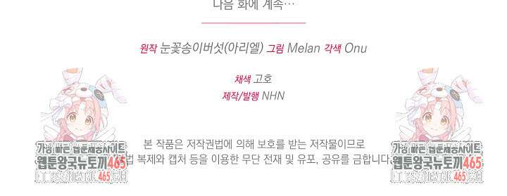 폭군에게 찍힌 민폐 황후입니다 1화 118