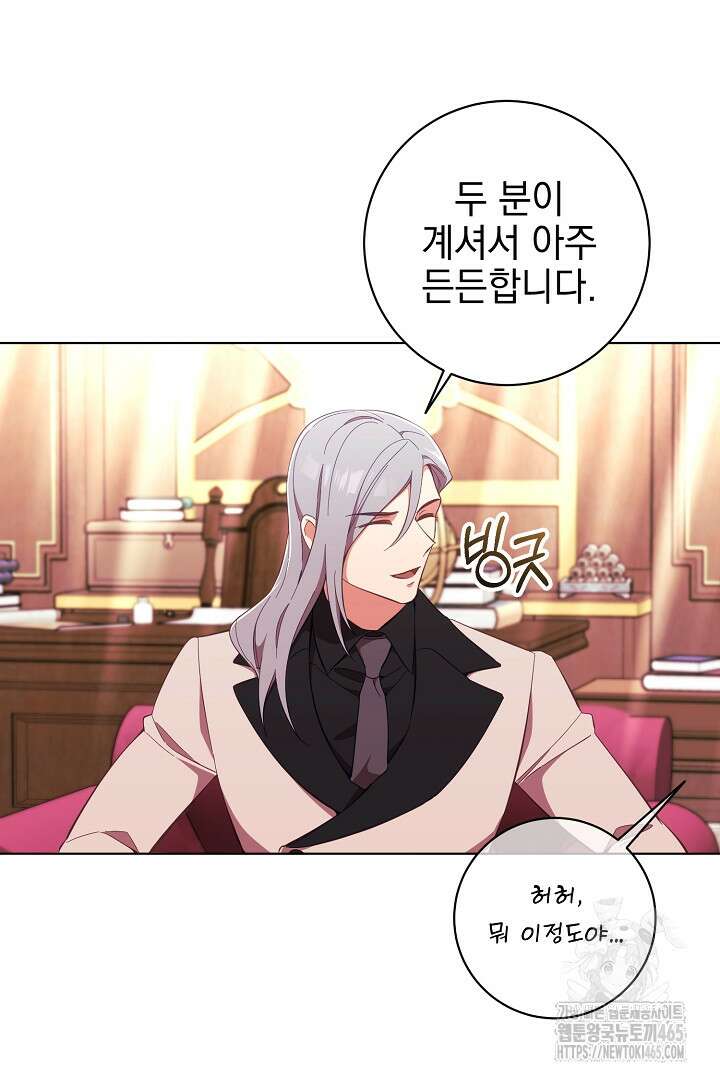 폭군에게 찍힌 민폐 황후입니다 8화 8