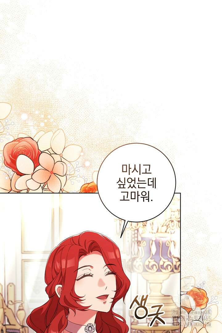 폭군에게 찍힌 민폐 황후입니다 8화 19