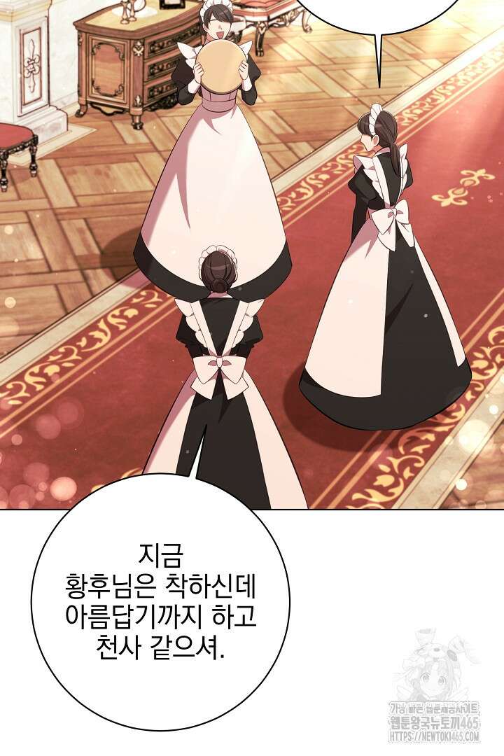 폭군에게 찍힌 민폐 황후입니다 8화 22