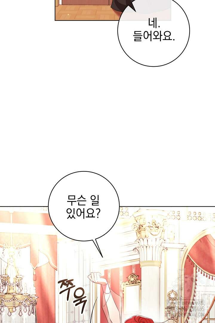 폭군에게 찍힌 민폐 황후입니다 8화 27