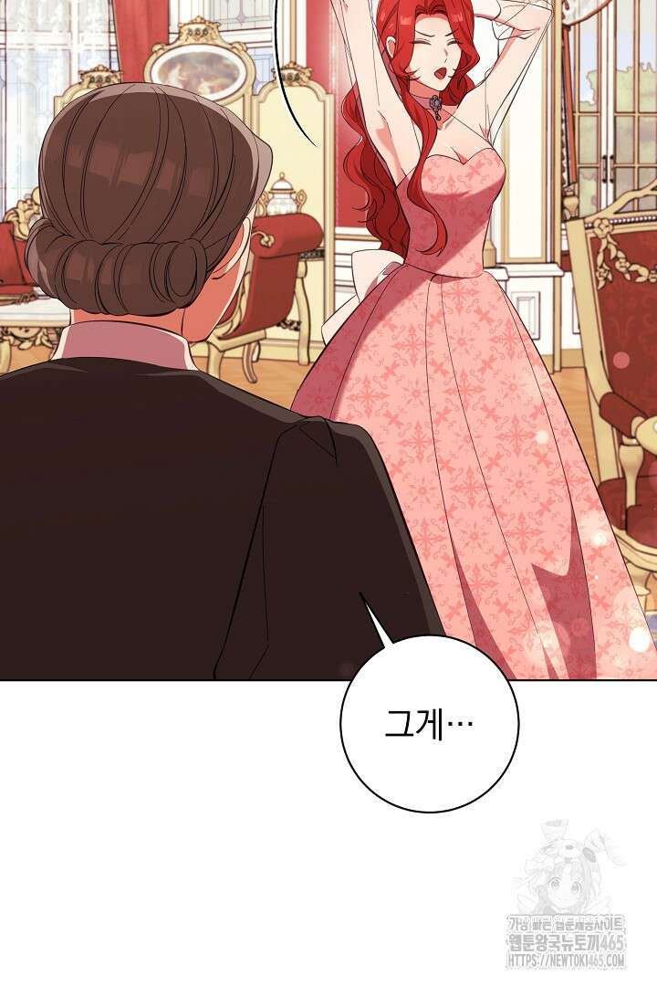 폭군에게 찍힌 민폐 황후입니다 8화 28