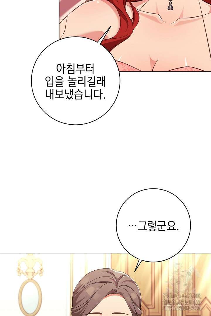 폭군에게 찍힌 민폐 황후입니다 8화 31