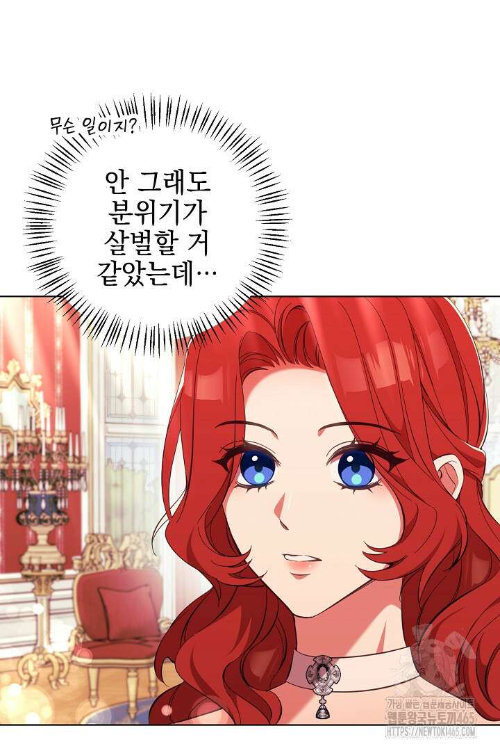 폭군에게 찍힌 민폐 황후입니다 8화 36