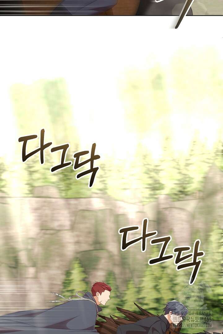 폭군에게 찍힌 민폐 황후입니다 8화 43