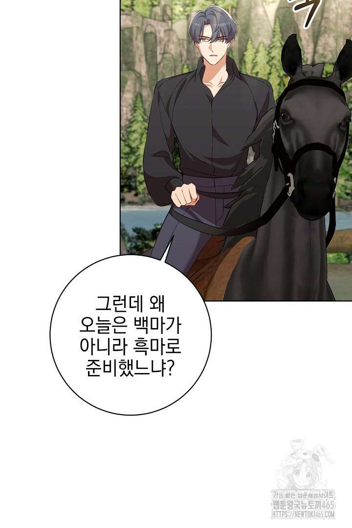 폭군에게 찍힌 민폐 황후입니다 8화 46