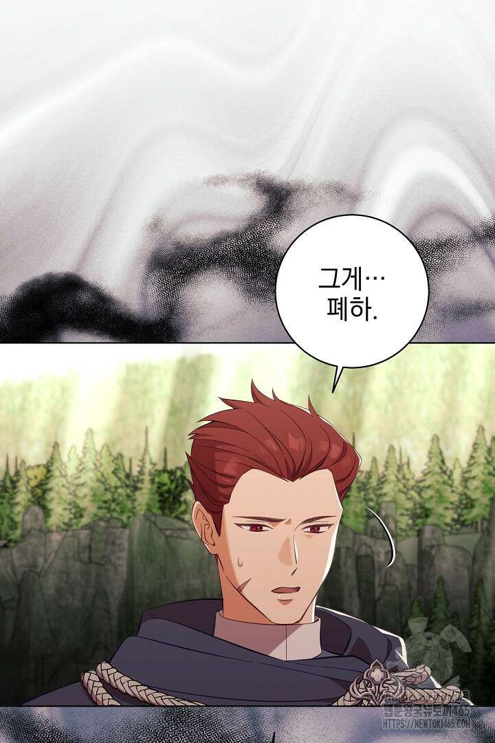 폭군에게 찍힌 민폐 황후입니다 8화 48