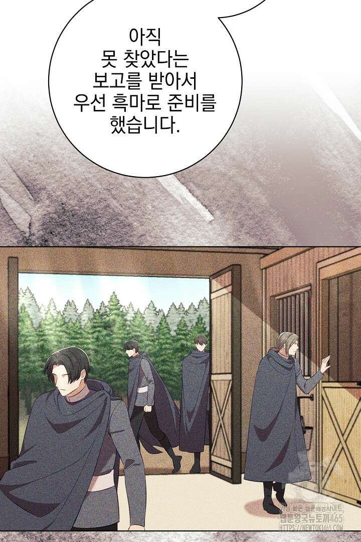 폭군에게 찍힌 민폐 황후입니다 8화 51