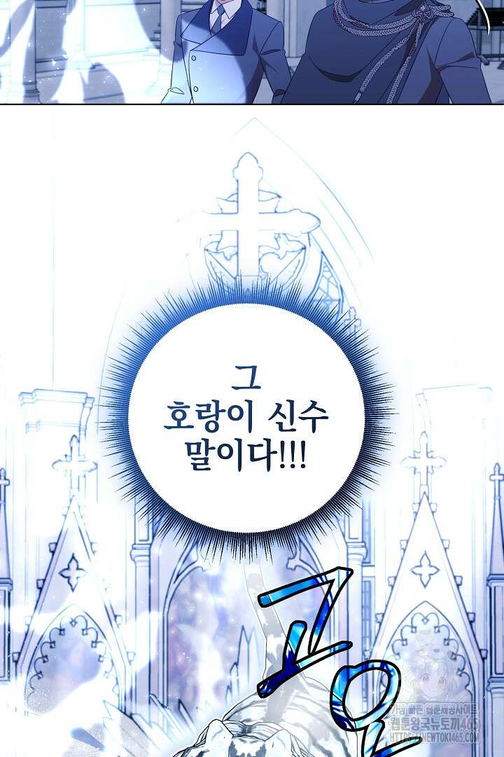 폭군에게 찍힌 민폐 황후입니다 8화 71
