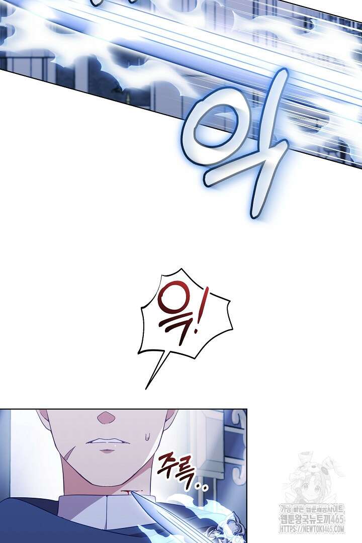 폭군에게 찍힌 민폐 황후입니다 8화 80