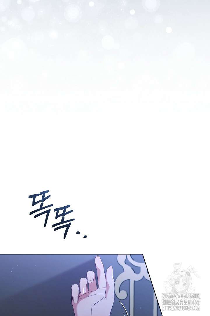 폭군에게 찍힌 민폐 황후입니다 8화 95